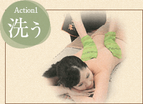 肌ゆるみリセット 皮膚体操あかすり