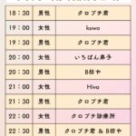 レディースデイのお知らせ