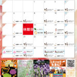 10月のイベントカレンダー