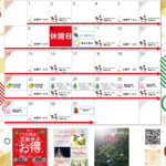 12月のイベントカレンダー